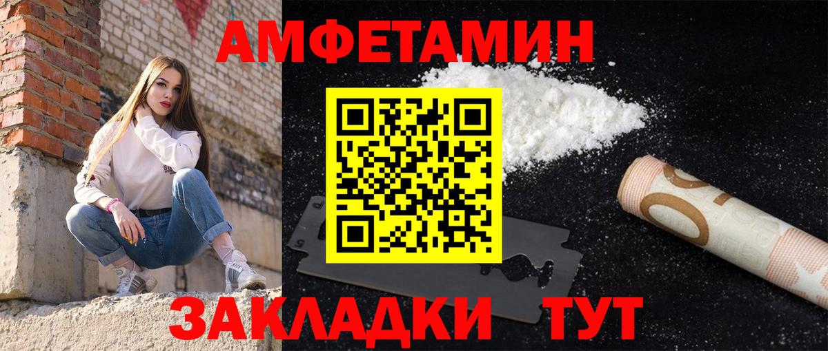 Амфетамин 98% Благодарный
