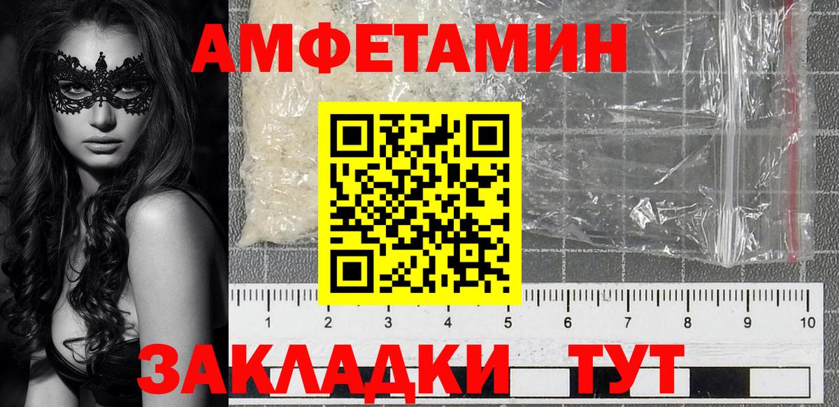 Амфетамин Розовый  Amphetamine  Благодарный  Вход с VPN 