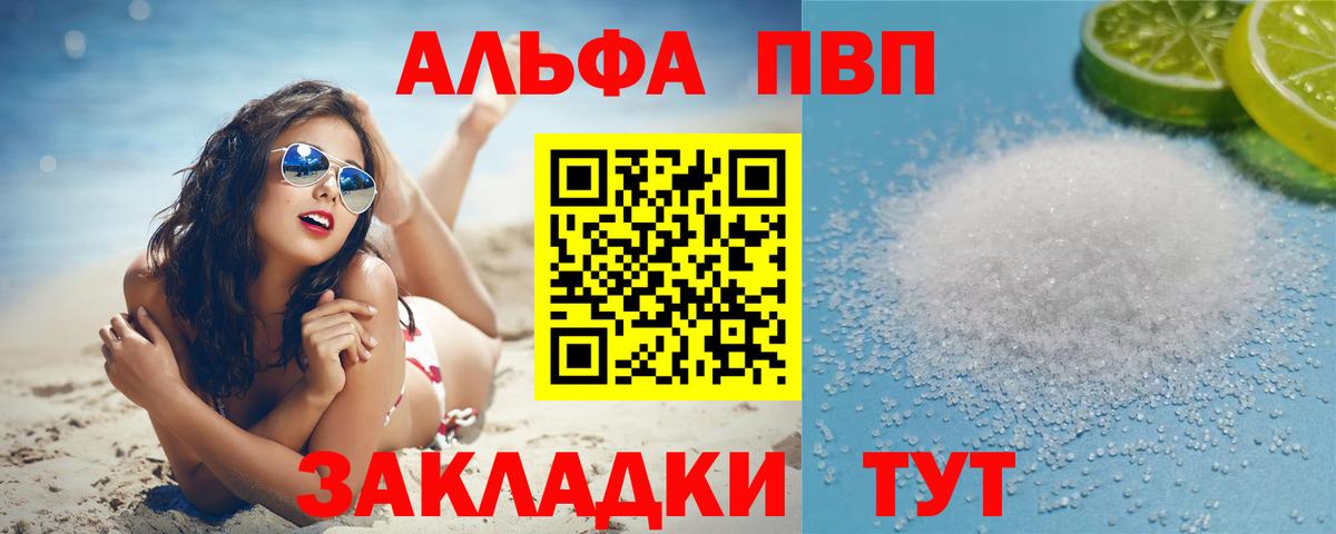 Alpha PVP Соль Благодарный