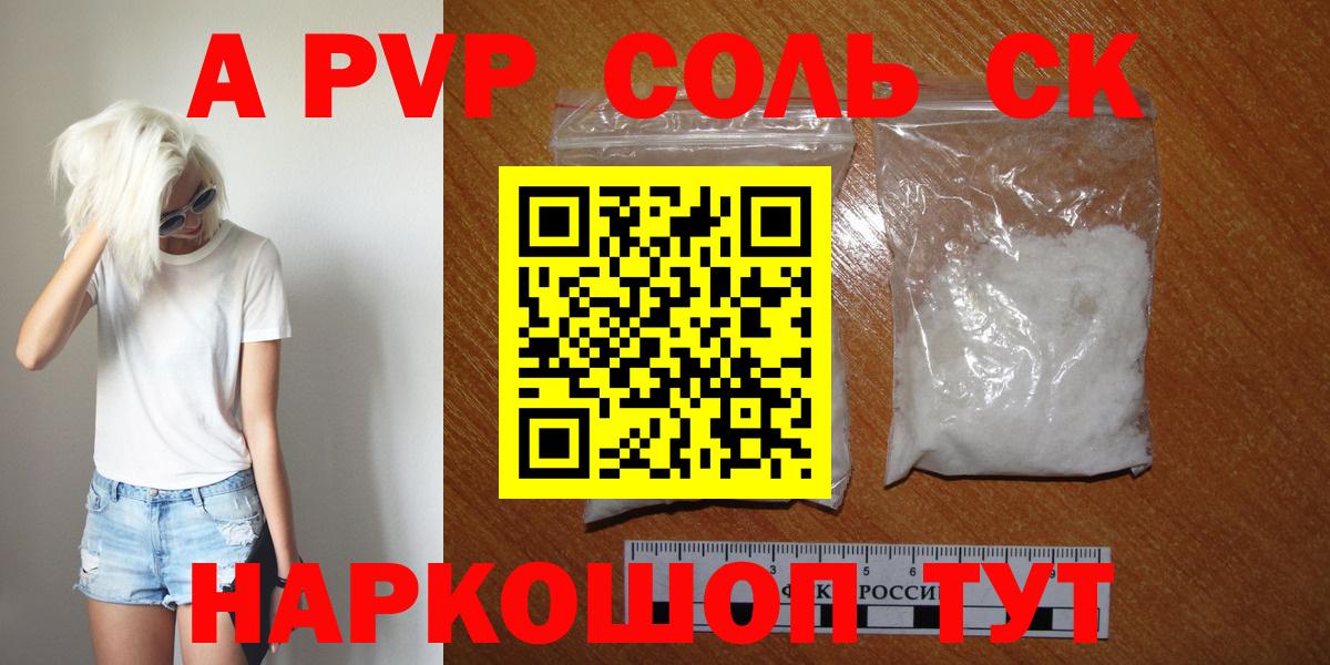 APVP VHQ  Alpha PVP  Alpha PVP мука  Благодарный  Альфа ПВП СК  Вход с VPN 