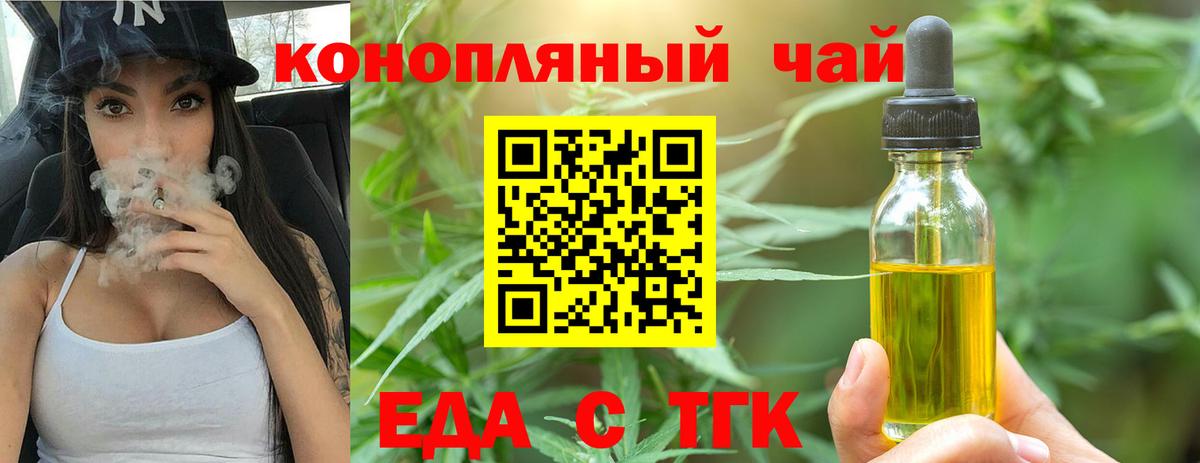 Печенье с ТГК конопля Благодарный