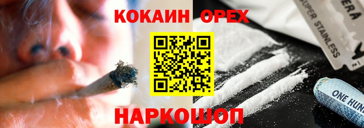 Благодарный  COCAIN  Вход с VPN  купить наркотик  Кокаин Колумбийский  КОКАИН 97% 