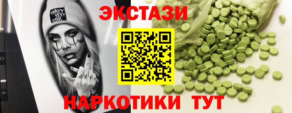 ЭКСТАЗИ таблы Благодарный