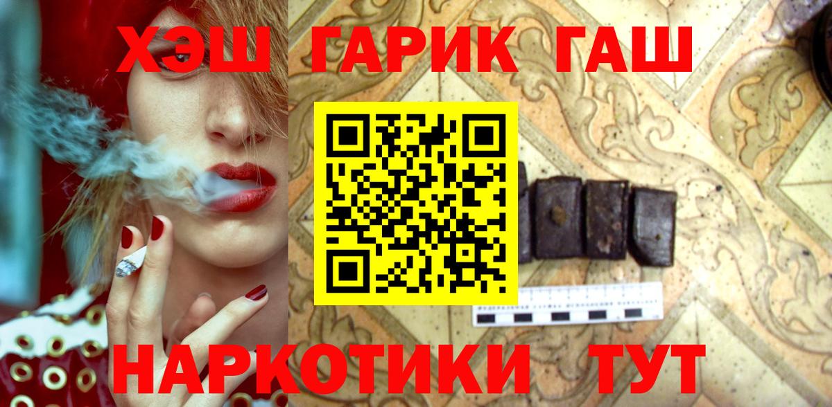 Гашиш Premium  Гашиш гашик  Вход с VPN  Благодарный 