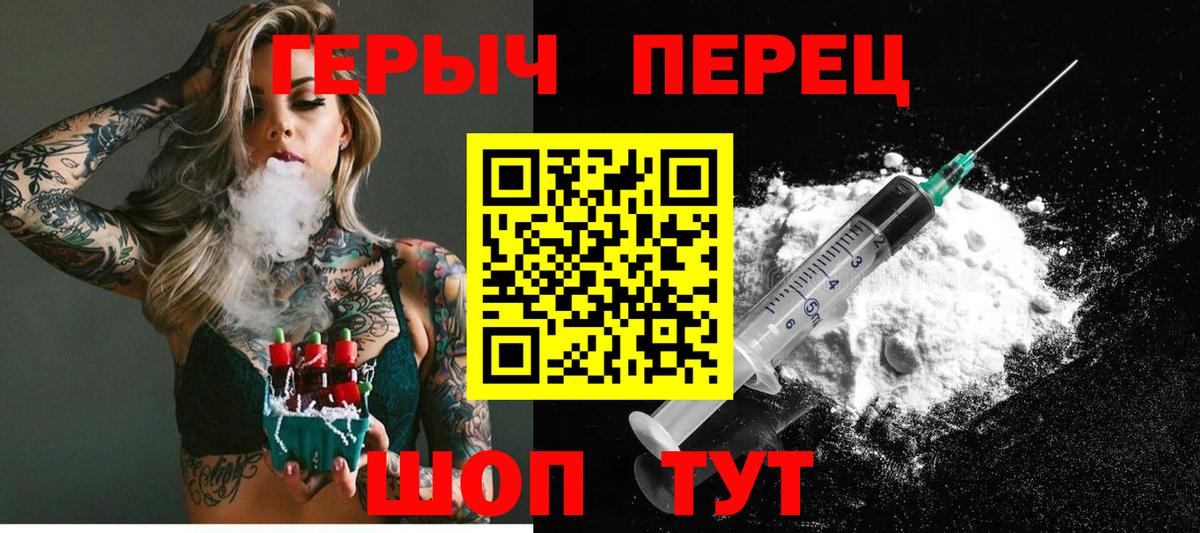 Героин гречка  Вход с VPN  Благодарный 