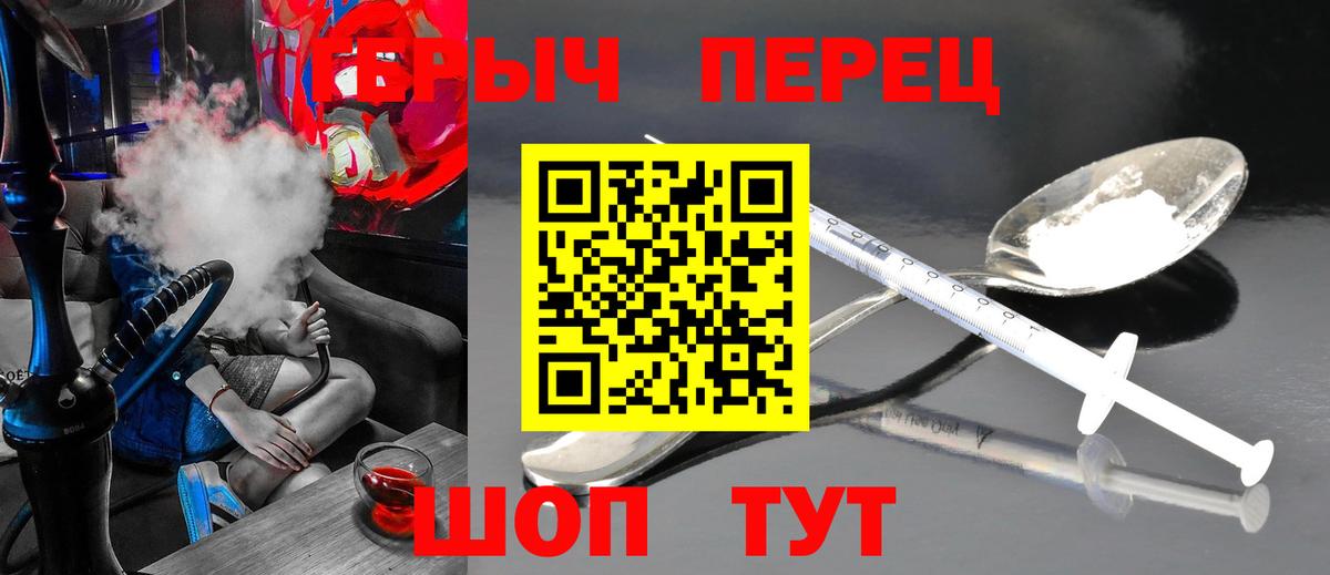 Героин Heroin Благодарный
