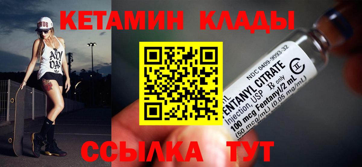 КЕТАМИН ketamine  КЕТАМИН VHQ  Благодарный  Вход с VPN 