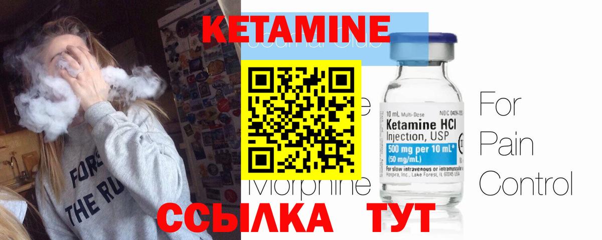 КЕТАМИН VHQ Благодарный
