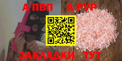 apvp Тулун