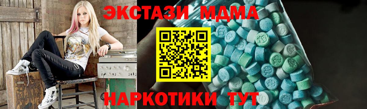 Благодарный  МДМА  Вход с VPN  MDMA кристаллы  МДМА VHQ 