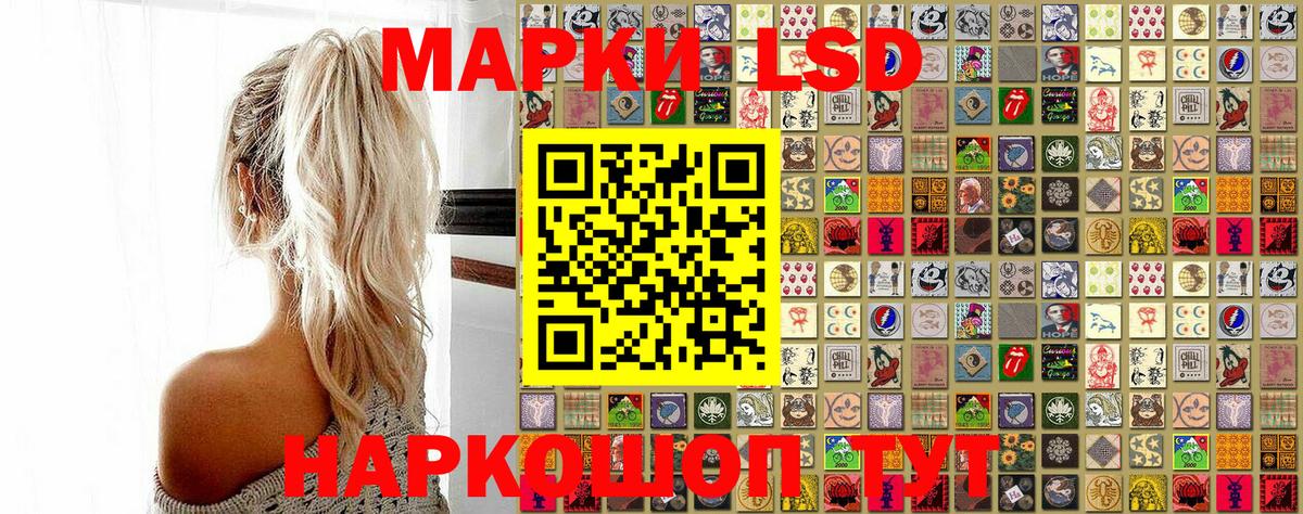 Марки NBOMe  Наркотические марки 1500мкг  Вход с VPN  Наркотические марки 1500мкг  Благодарный 